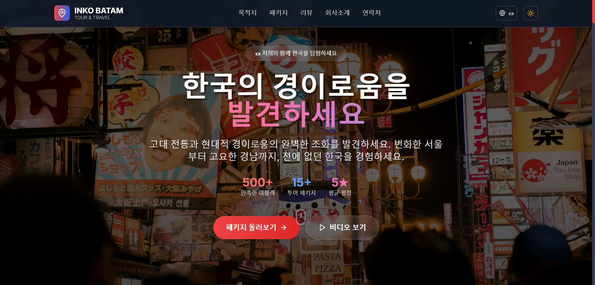 Inko Batam Travel - Korean Travel Experience